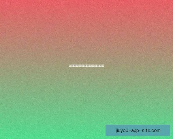 世界杯竞猜新用户专享福利大放送，丰富奖励等你来拿