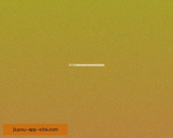 2026国际足联世界杯盛况回顾与全球足球热潮解析