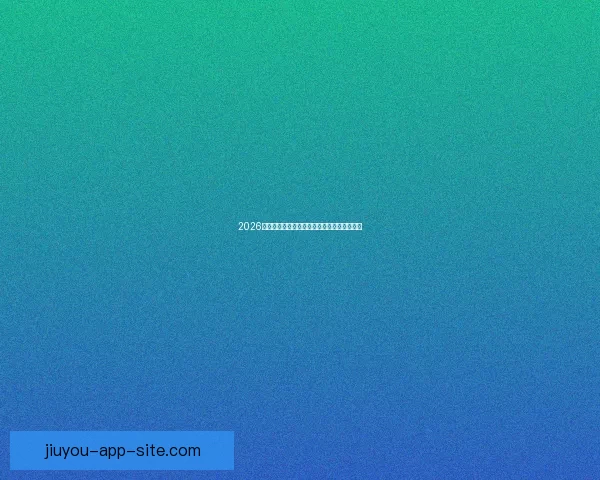 2026国际足联世界杯盛况回顾与全球足球热潮解析