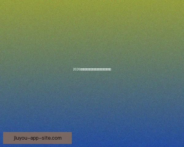 2026国际足联世界杯盛况回顾与全球足球热潮解析 2026国际足联世界杯盛况回顾与全球足球热潮解析