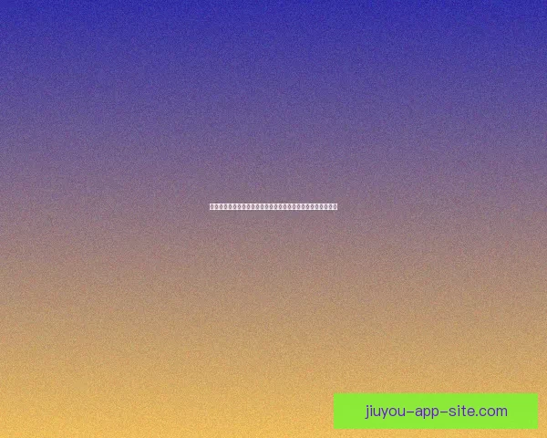 安全可靠的世界杯竞猜平台助你轻松赢取奖金享受精彩赛事体验