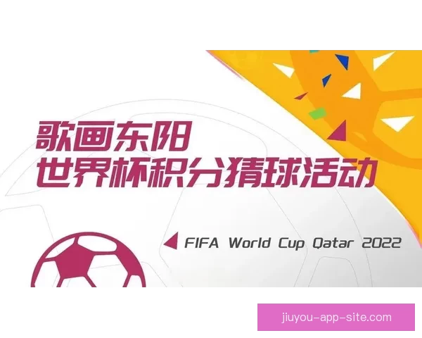 世界杯竞猜投注规则解析与投注技巧分享助您赢得更多奖励